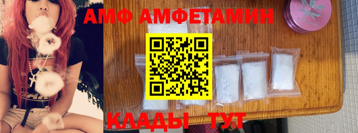 Amphetamine Розовый Лабытнанги