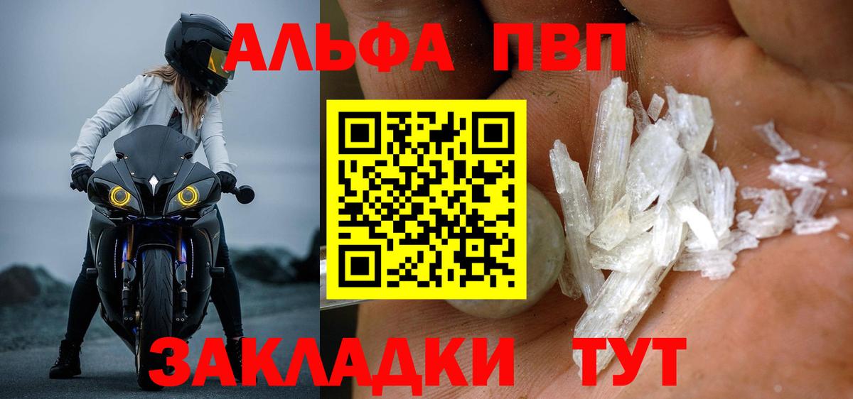 Альфа ПВП Соль  Вход с VPN  А ПВП СК  Лабытнанги 
