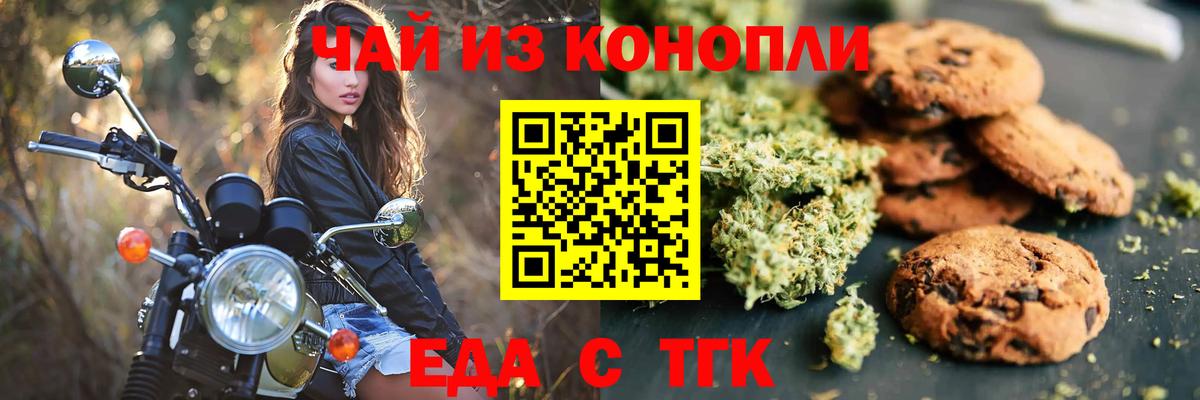 Лабытнанги  Cannafood марихуана  Вход с VPN 