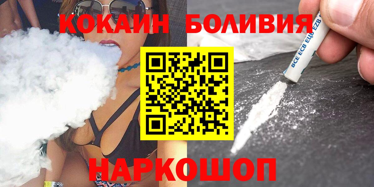 Кокаин 97% Лабытнанги