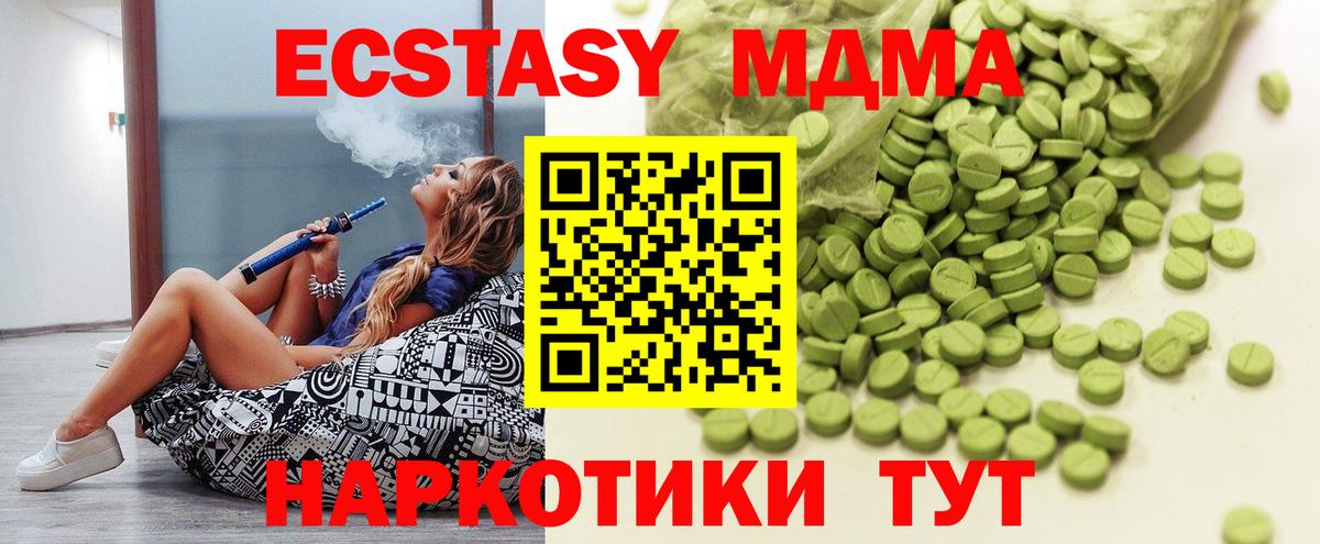 Лабытнанги  Экстази таблы  Ecstasy  Вход с VPN  Экстази 280мг 