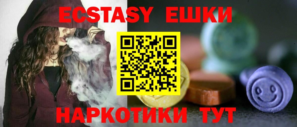 Ecstasy Punisher Лабытнанги