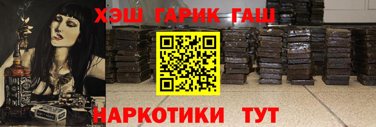 ГАШИШ Ice-O-Lator  Вход с VPN  Лабытнанги  ГАШИШ  ГАШИШ гарик 