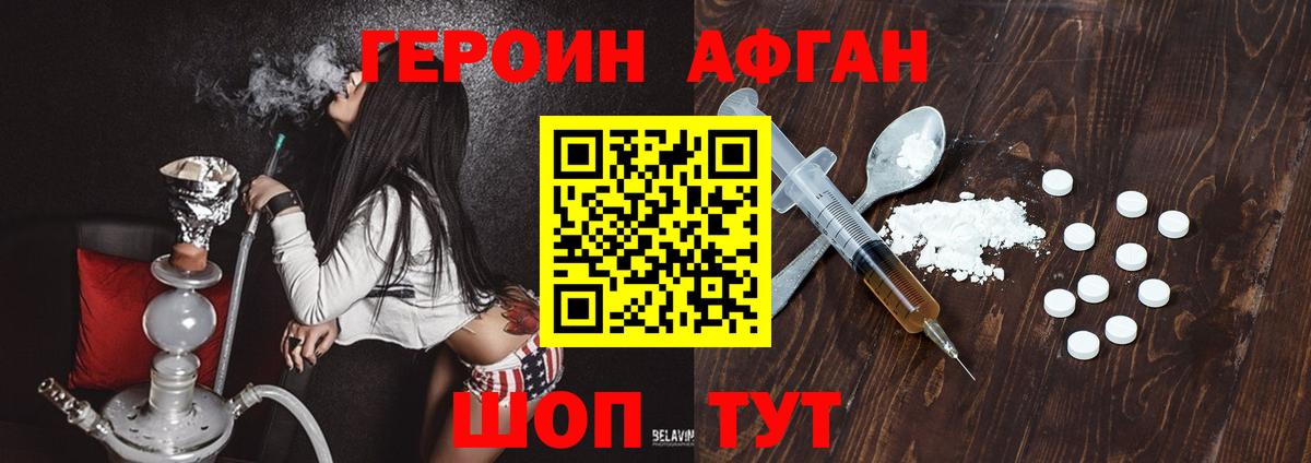 Лабытнанги  ГЕРОИН Heroin  Вход с VPN 