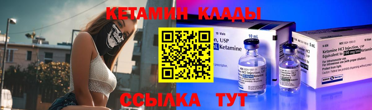 КЕТАМИН VHQ  Вход с VPN  Лабытнанги 
