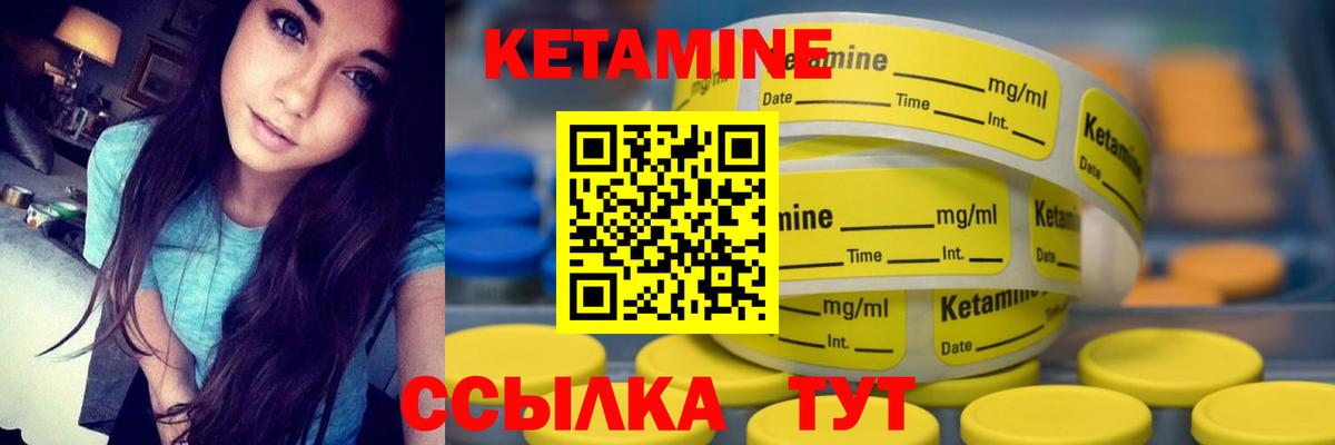 Кетамин VHQ Лабытнанги