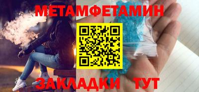 меф Ставрополь