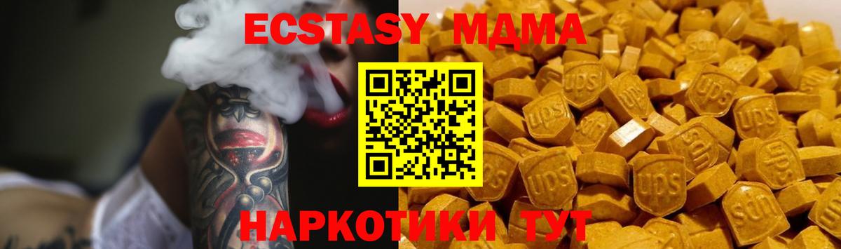 MDMA Molly  Вход с VPN  Лабытнанги  МДМА Molly 