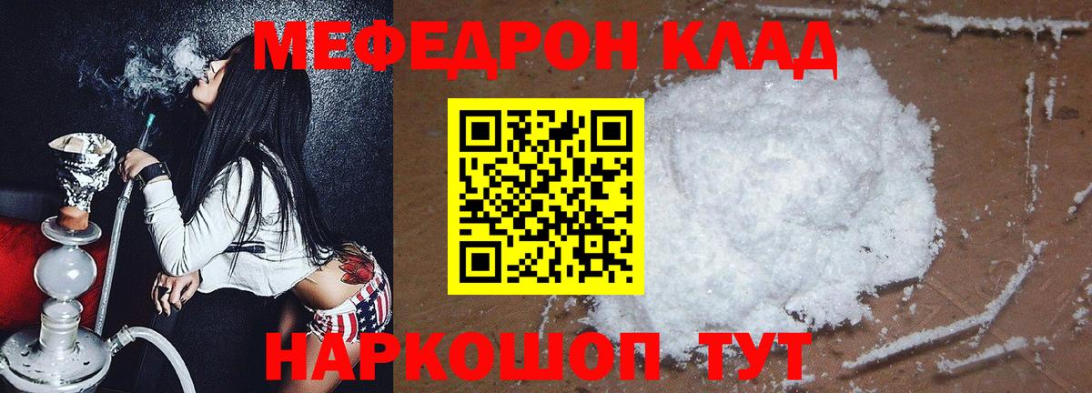 Меф  МЕФ VHQ  hydra как войти  Вход с VPN  МЕФ VHQ  Лабытнанги 
