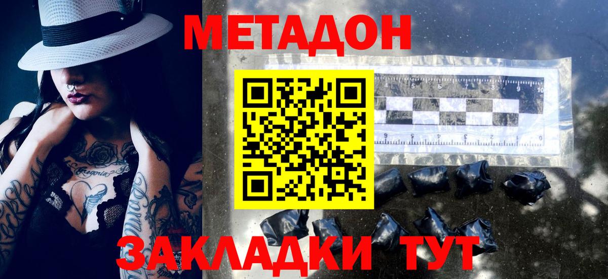 МЕТАДОН кристалл  Вход с VPN  Метадон кристалл  МЕГА вход  Лабытнанги 