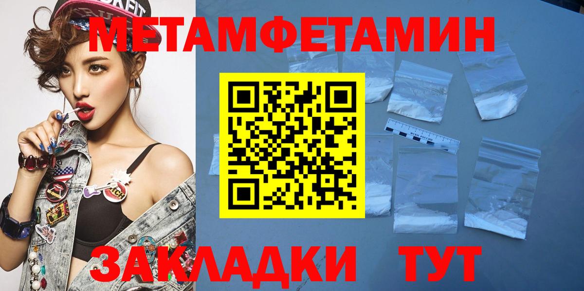 МЕТАМФЕТАМИН винт Лабытнанги