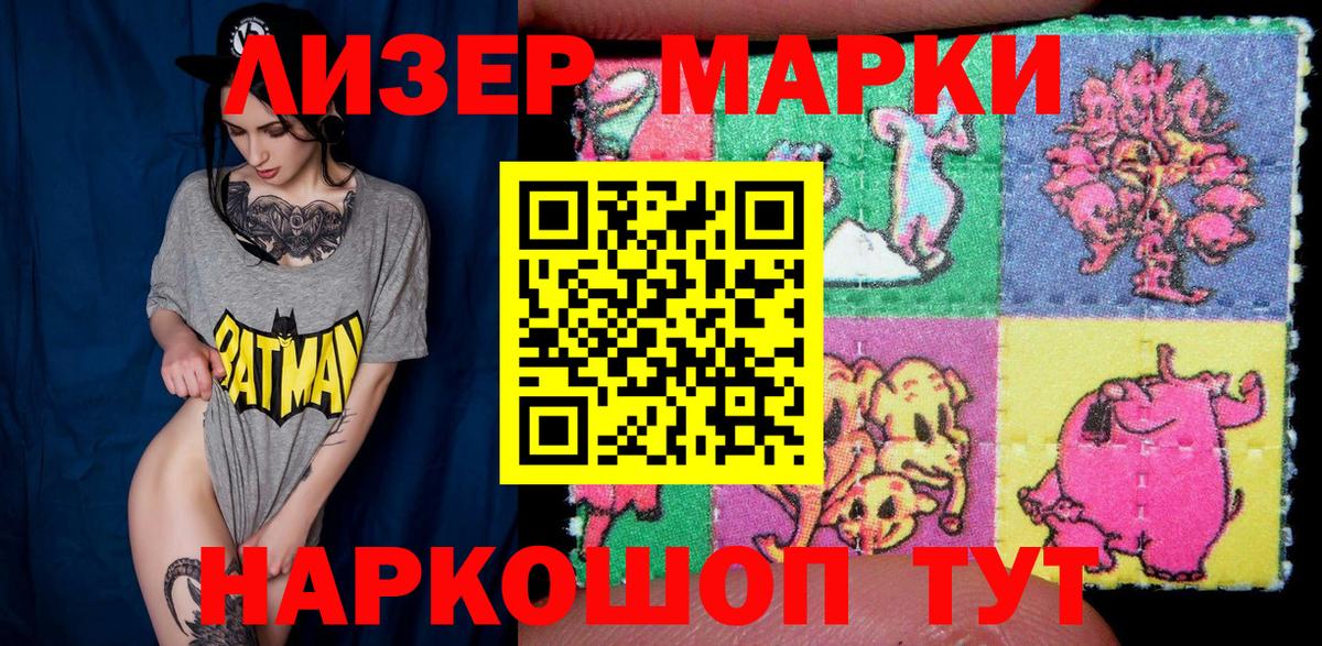 Марки NBOMe 1500мкг  Вход с VPN  Лабытнанги 