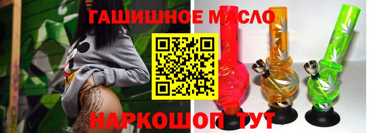Лабытнанги  Дистиллят ТГК вейп с тгк  купить  сайты  Вход с VPN 