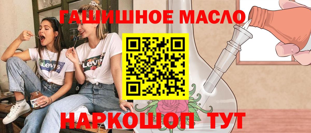 ТГК вейп Лабытнанги